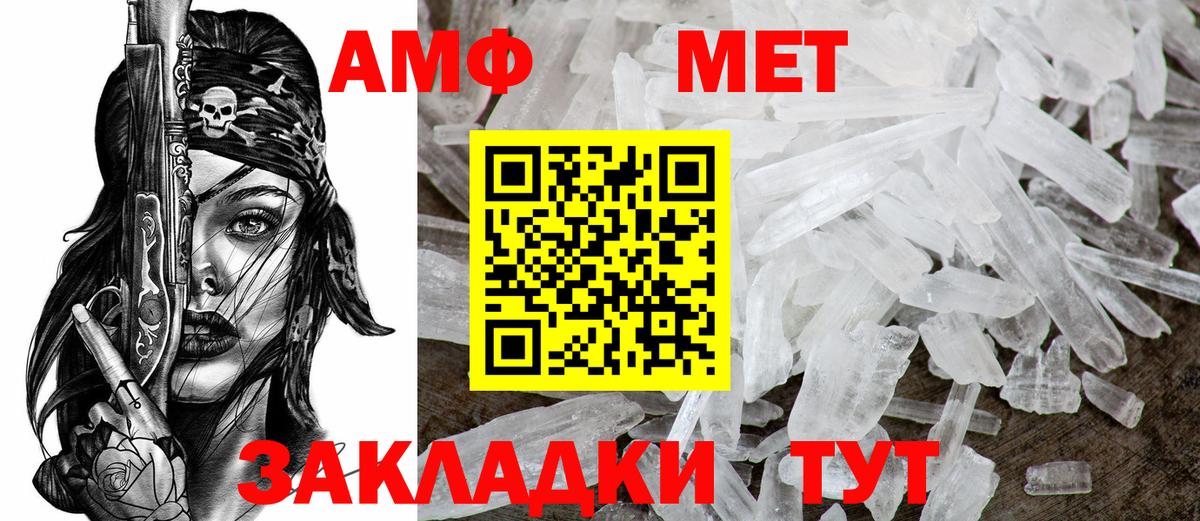 Омск  Amphetamine 97%  Вход с VPN 