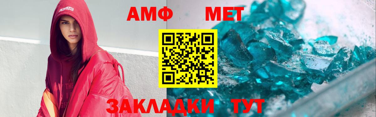АМФ  Омск  Амфетамин 97% 