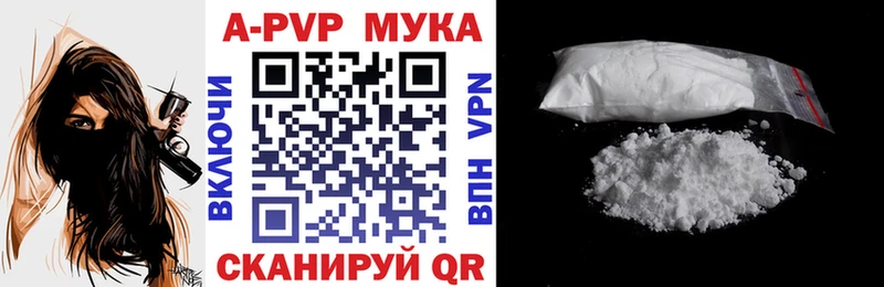 APVP Соль  Омск 