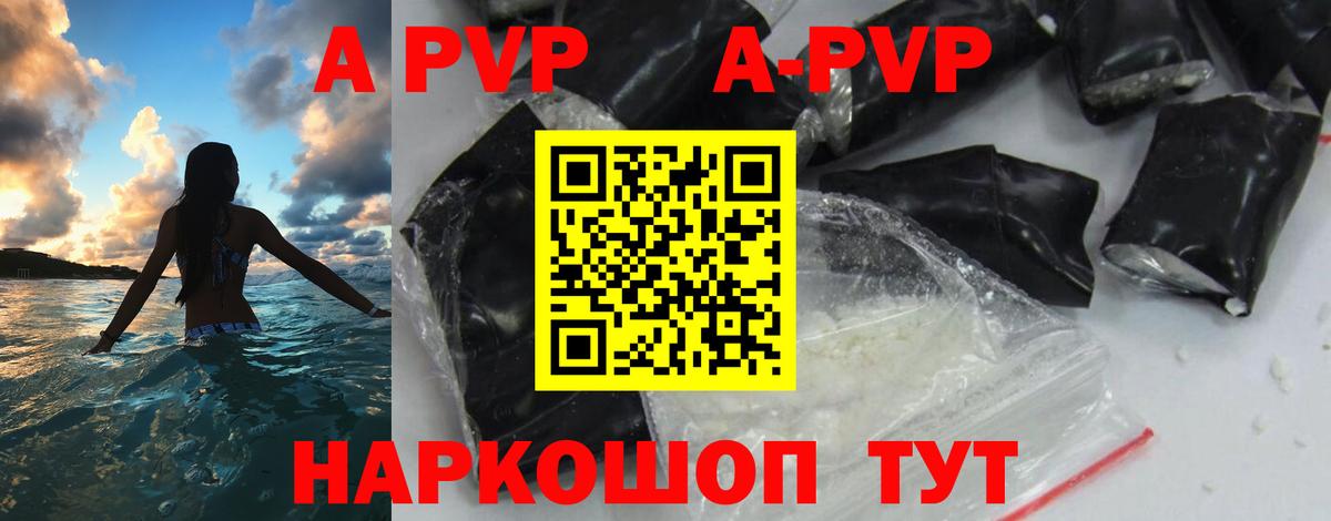 А ПВП крисы CK  Alpha-PVP Crystall  Альфа ПВП Соль  Alpha-PVP  Омск  Вход с VPN 