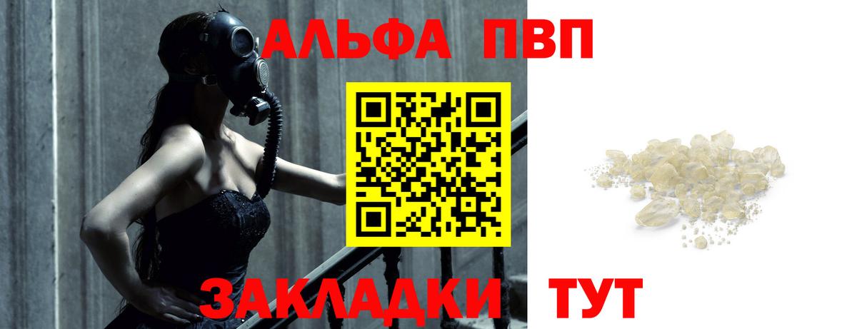 Alfa_PVP Соль  Омск  А ПВП СК  Alpha-PVP VHQ 