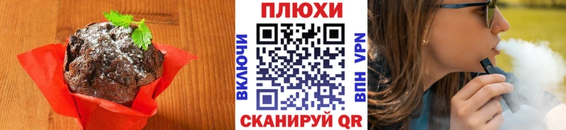 Еда ТГК марихуана  Омск 