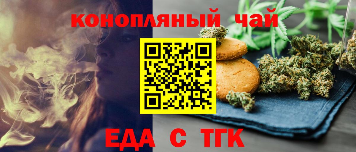 Canna-Cookies конопля  Омск 