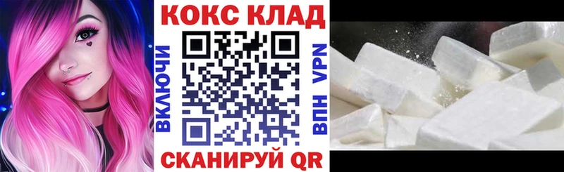 COCAIN 99%  Омск 
