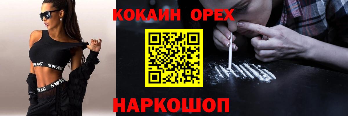 Cocaine  КОКАИН Fish Scale  как найти наркотики  Вход с VPN  Омск  КОКАИН Перу 