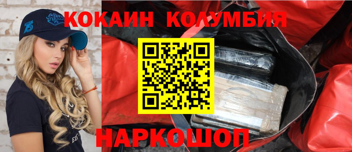 COCAIN Боливия  КОКАИН  Омск  Cocaine 97% 