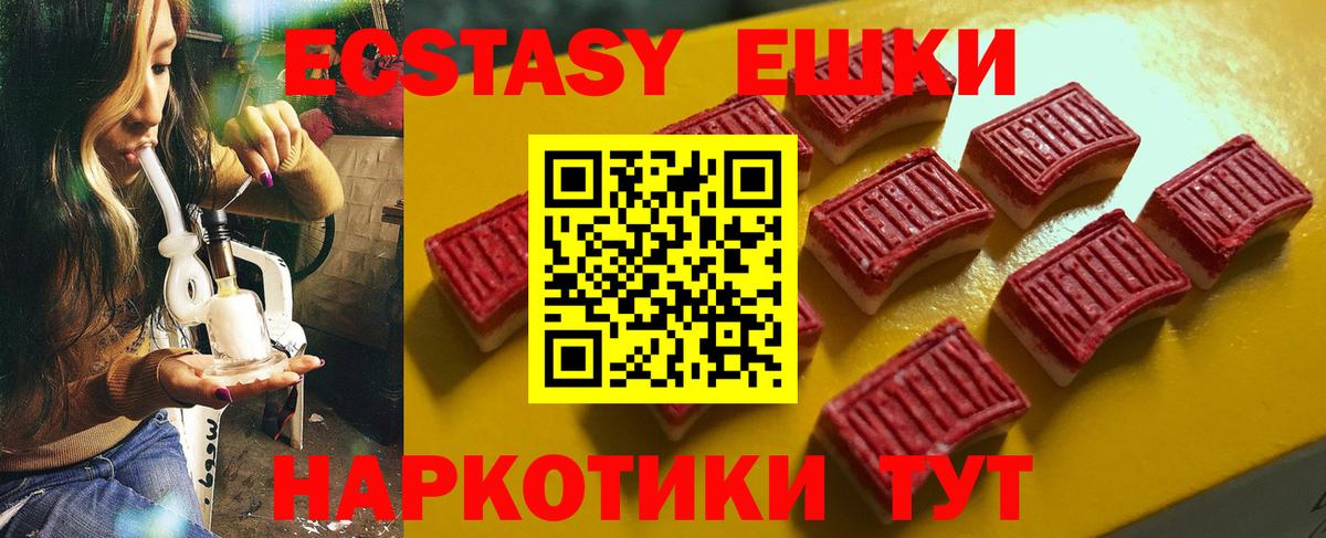 Экстази Cube  ОМГ ОМГ ссылка  Омск  Ecstasy таблы 