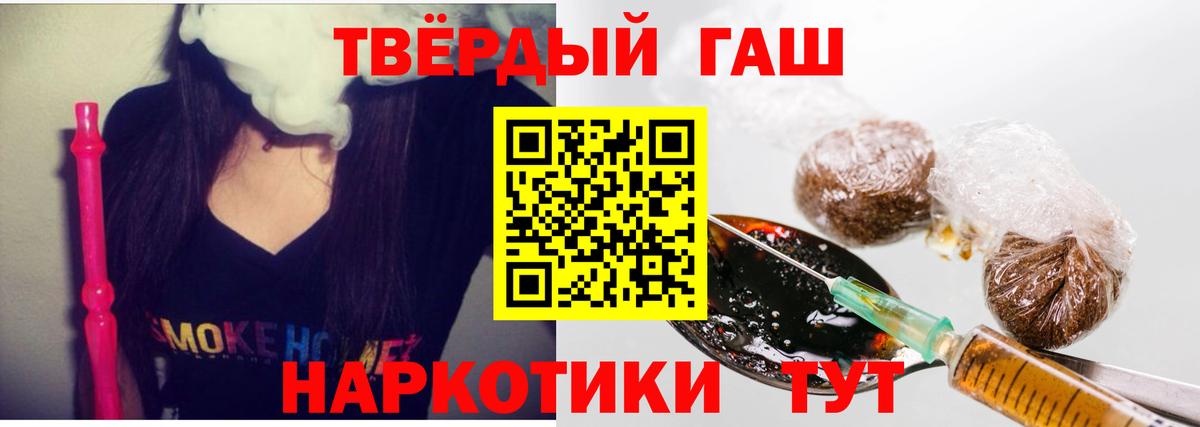 Гашиш Premium Омск