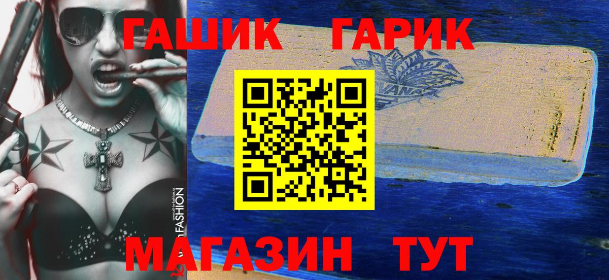 ГАШ убойный  Омск  ГАШ  Гашиш убойный 