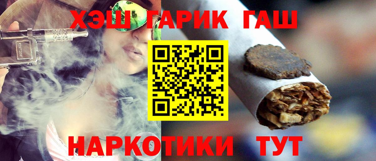ГАШ гашик Омск