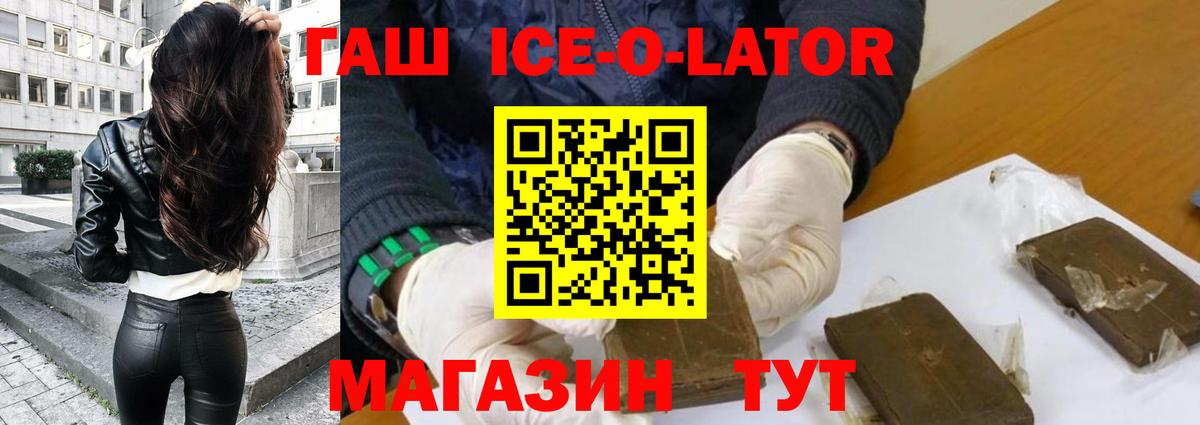 Гашиш Cannabis  ГАШ хэш  Вход с VPN  Омск 