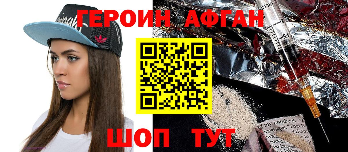 Героин гречка Омск