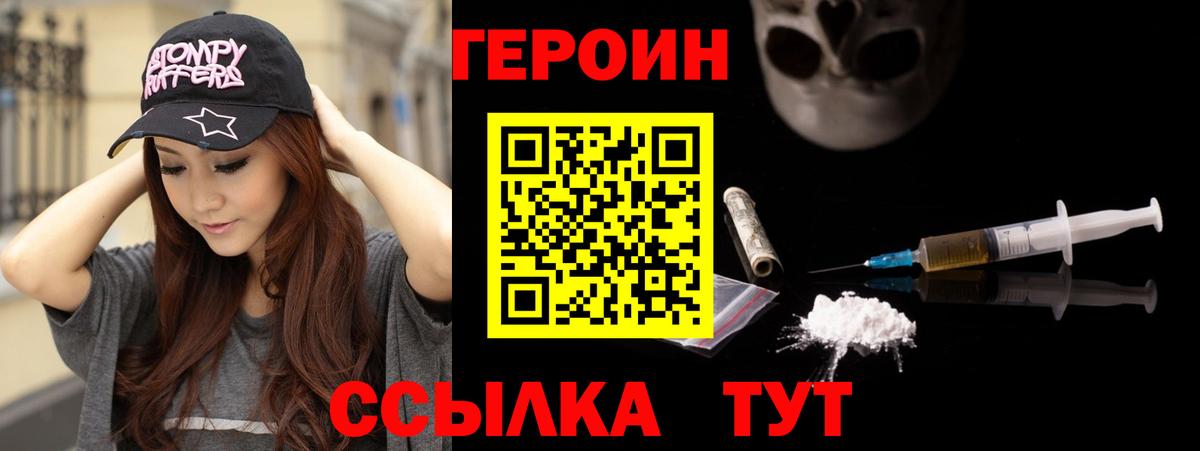 Омск  Героин белый  Вход с VPN 