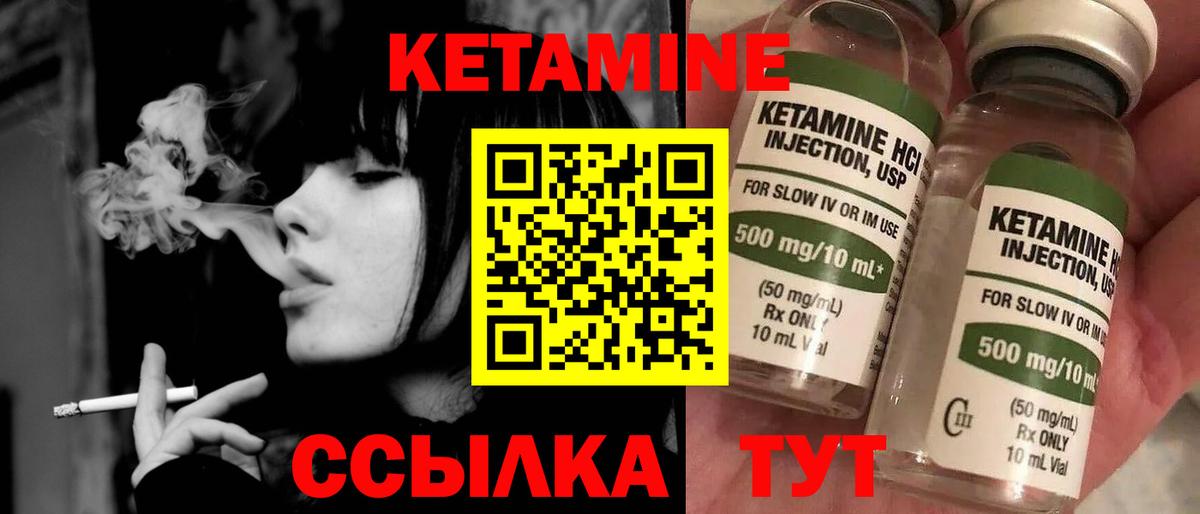 КЕТАМИН ketamine Омск