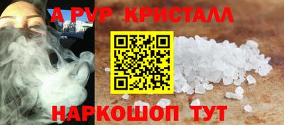 кристаллы Краснодар
