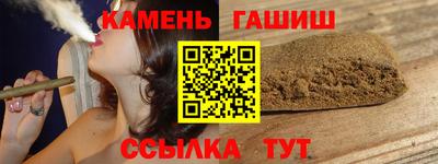 гашиш Краснокаменск