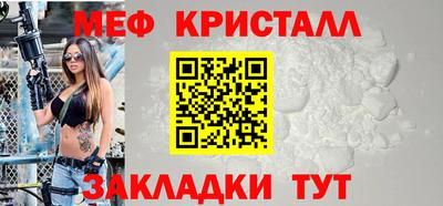 кристаллы Краснодар