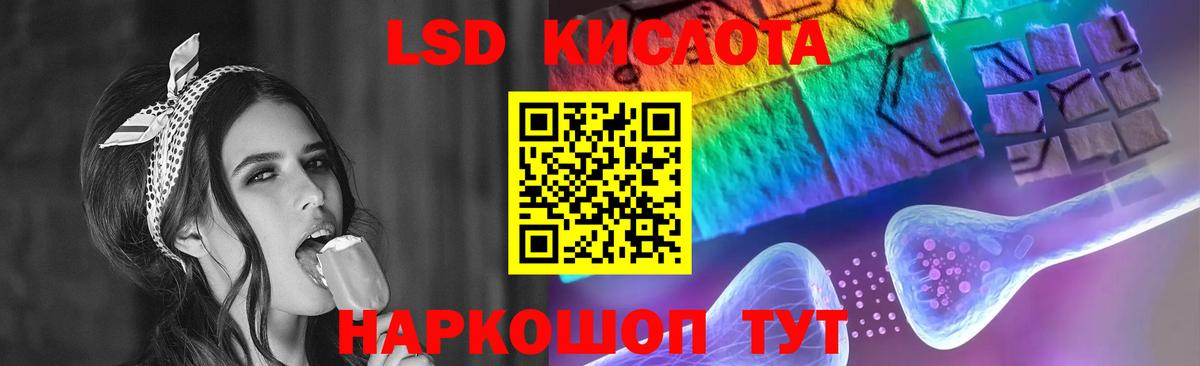 Лсд 25 экстази кислота  Лсд 25 экстази кислота  Омск  Вход с VPN 