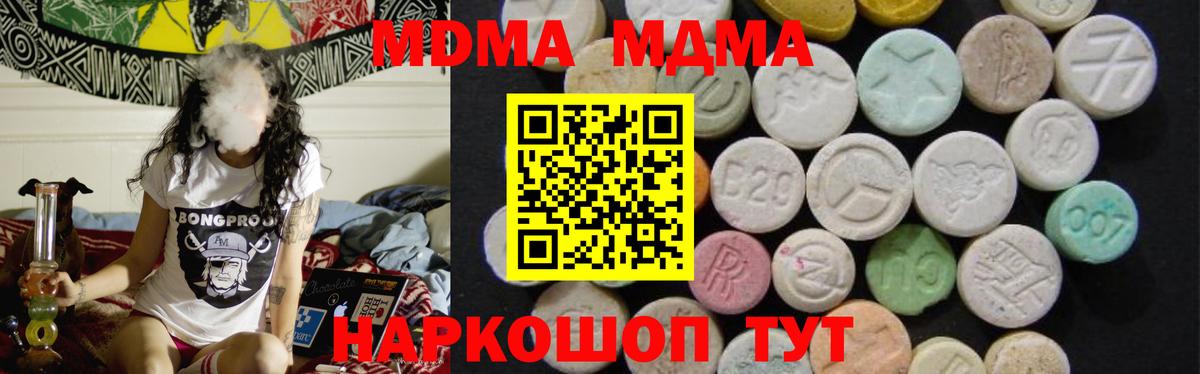 МДМА Molly Омск