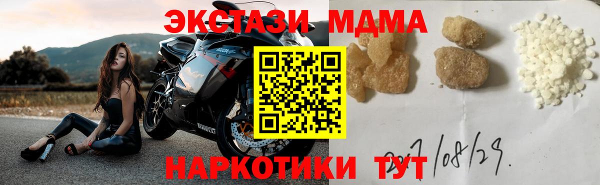 МДМА  Омск  МДМА Molly 