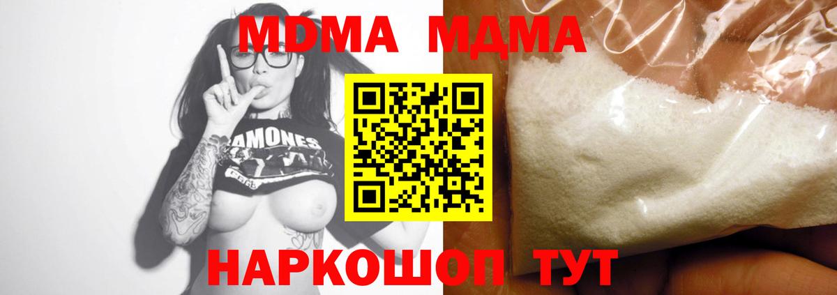 Омск  МДМА Molly  МДМА  Вход с VPN  МДМА Molly 