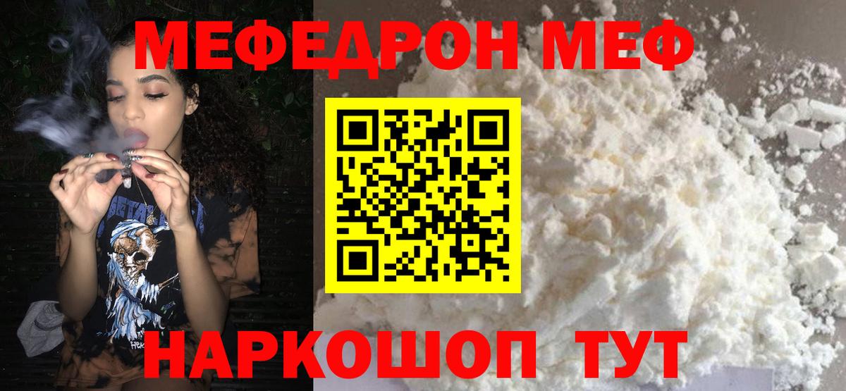 МЕФ мука Омск