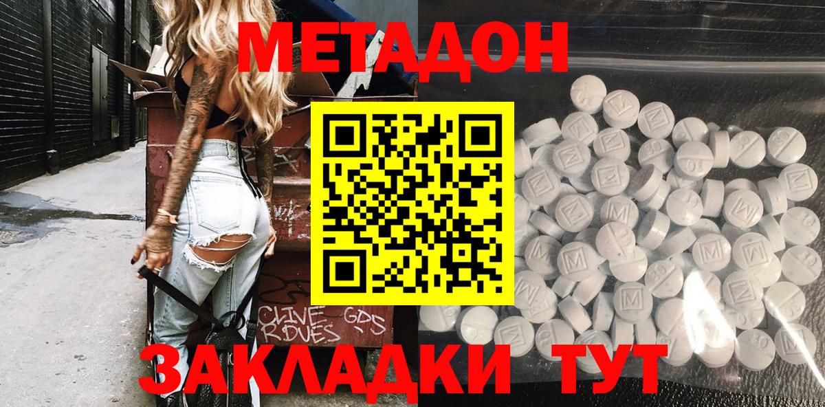 Омск  Метадон methadone  Вход с VPN 