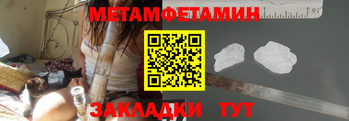 Омск  МЕТАМФЕТАМИН мет  Вход с VPN  МЕТАМФЕТАМИН мет 