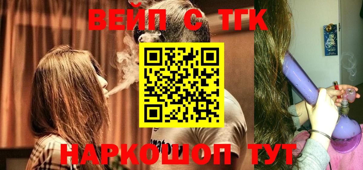 ТГК Wax Омск