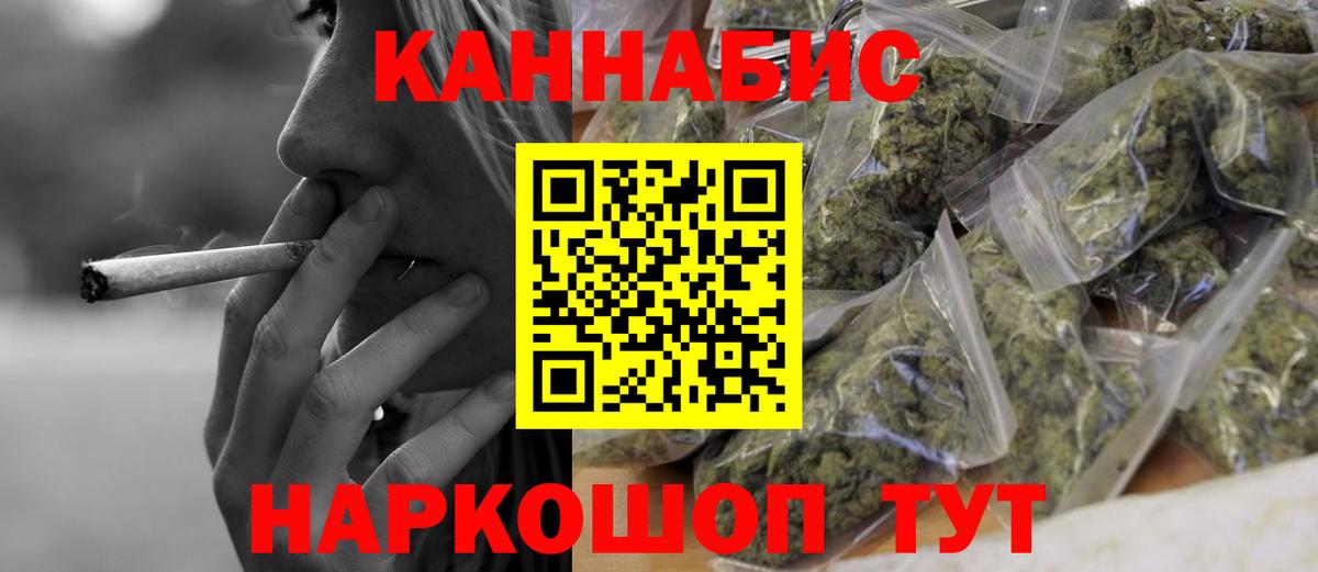 Марихуана сатива  Вход с VPN  Бошки Шишки гибрид  Шишки марихуана White Widow  Омск 